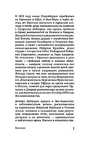 Главный герой. Биография Леонардо ДиКаприо