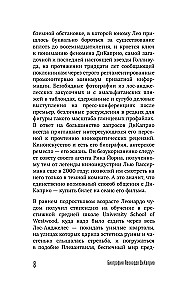 Главный герой. Биография Леонардо ДиКаприо