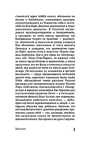 Главный герой. Биография Леонардо ДиКаприо