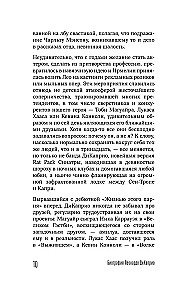 Главный герой. Биография Леонардо ДиКаприо