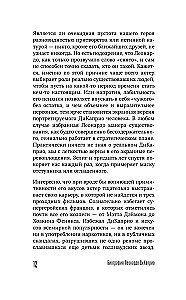 Главный герой. Биография Леонардо ДиКаприо
