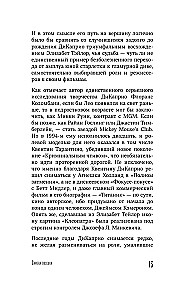 Главный герой. Биография Леонардо ДиКаприо