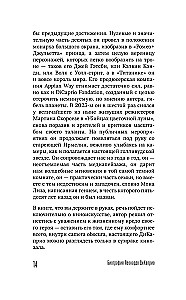 Главный герой. Биография Леонардо ДиКаприо
