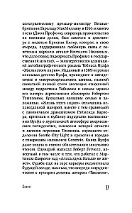 Главный герой. Биография Леонардо ДиКаприо