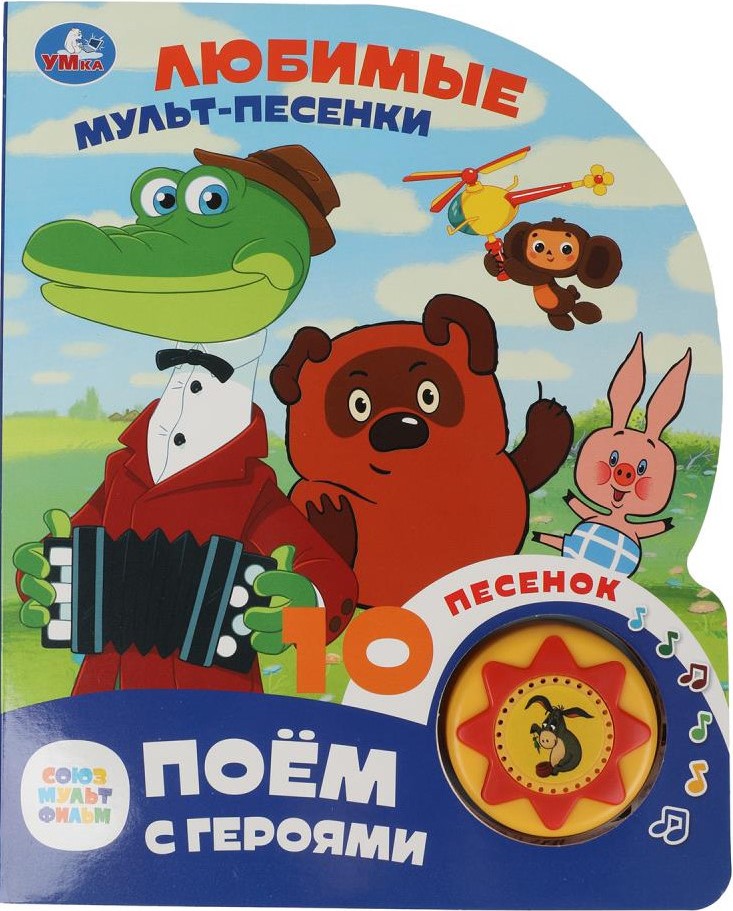 Favorite Cartoon Songs