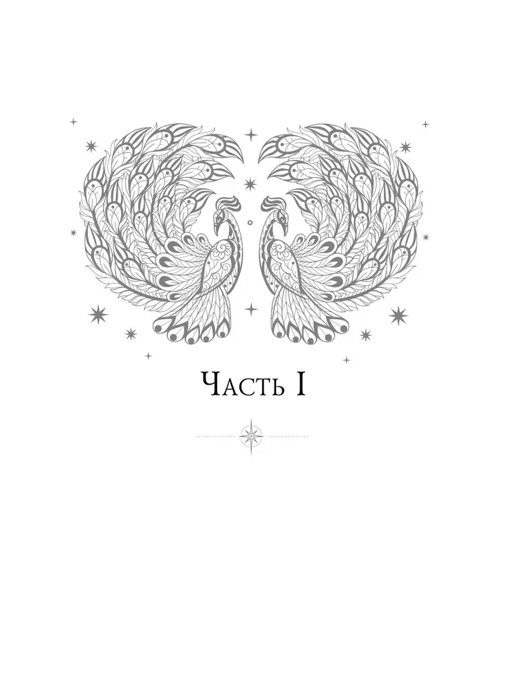 Two Lives. Parts I-IV