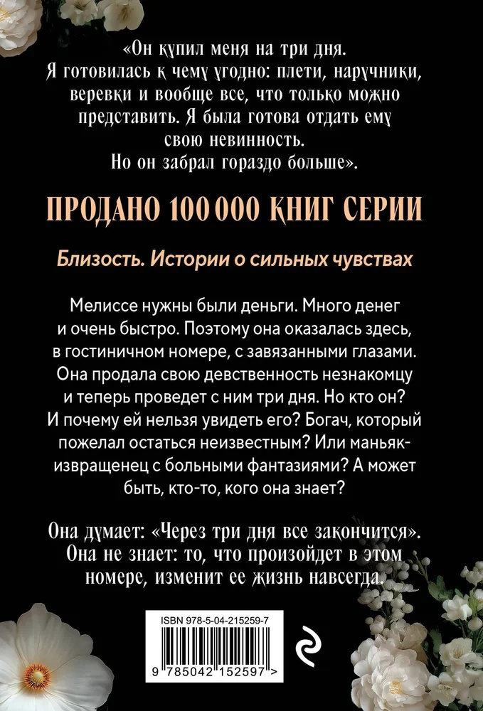Jaunava trīs dienas