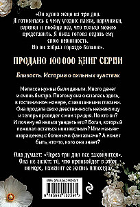 Jaunava trīs dienas