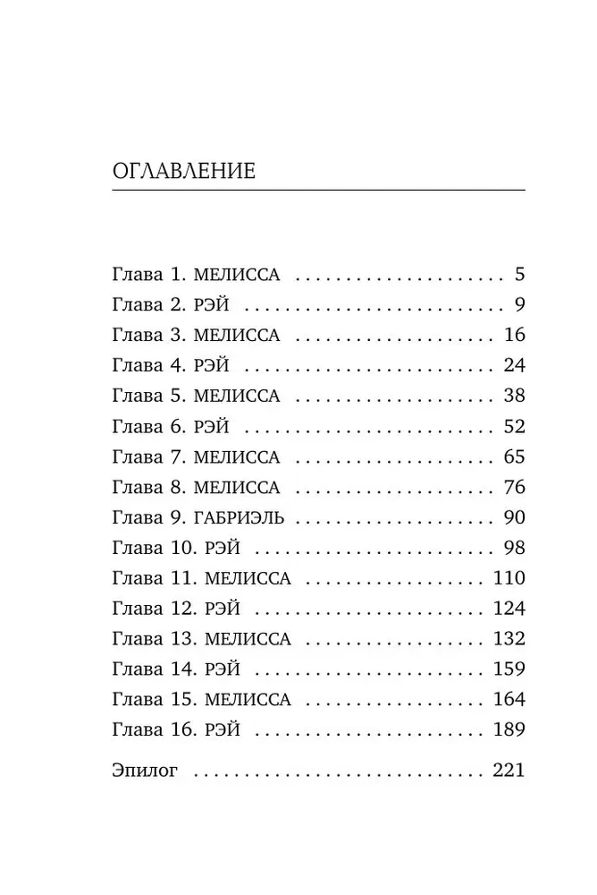 Jaunava trīs dienas