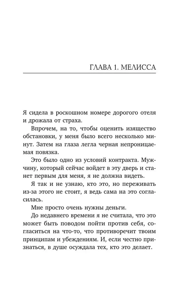 Jaunava trīs dienas