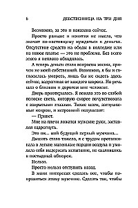 Jaunava trīs dienas