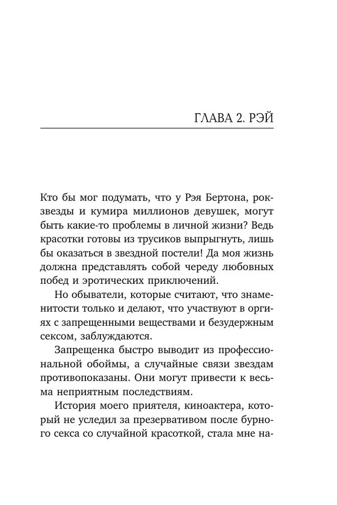 Jaunava trīs dienas