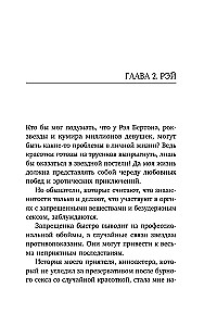 Jaunava trīs dienas