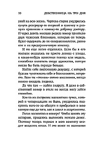 Jaunava trīs dienas
