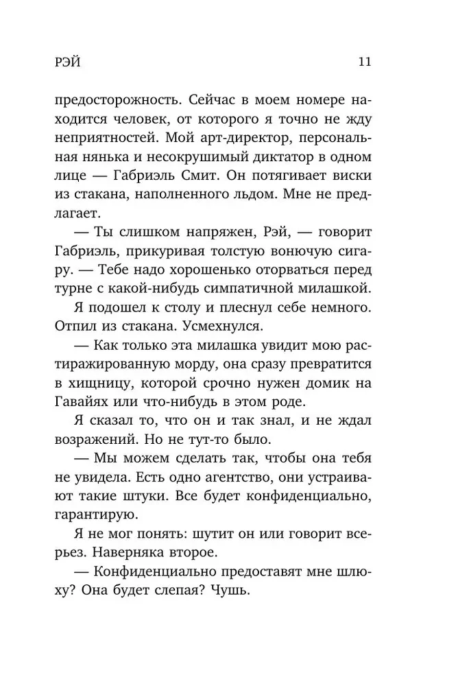 Jaunava trīs dienas