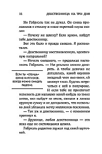 Jaunava trīs dienas