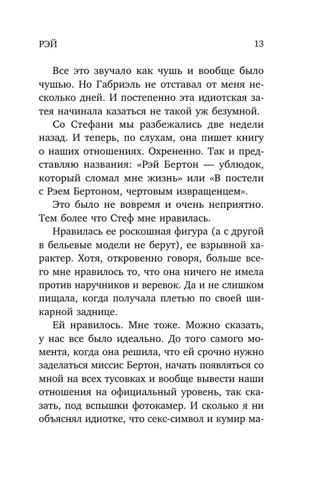Jaunava trīs dienas