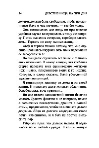 Jaunava trīs dienas