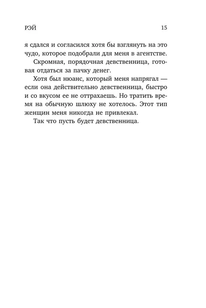 Jaunava trīs dienas