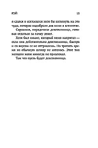 Jaunava trīs dienas