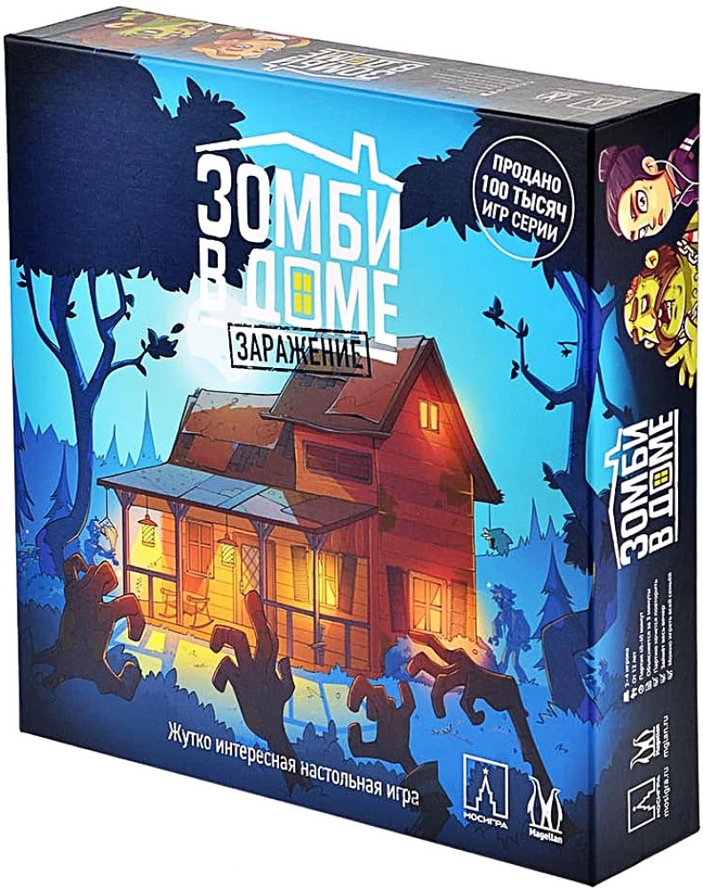 Gra planszowa - Zombie w domu. Zakażenie