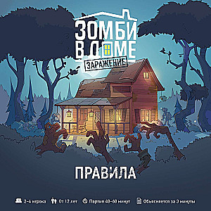 Gra planszowa - Zombie w domu. Zakażenie