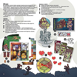 Gra planszowa - Zombie w domu. Zakażenie