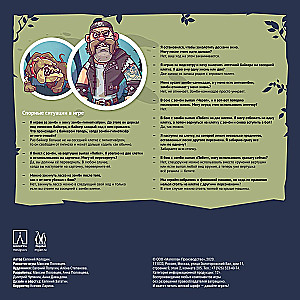 Gra planszowa - Zombie w domu. Zakażenie