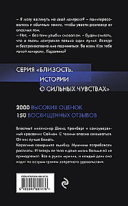 Трое. Порочная связь