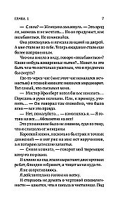 Trīs. Grēcīga saikne