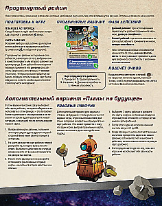 Gra planszowa - Kosmiczne miasta
