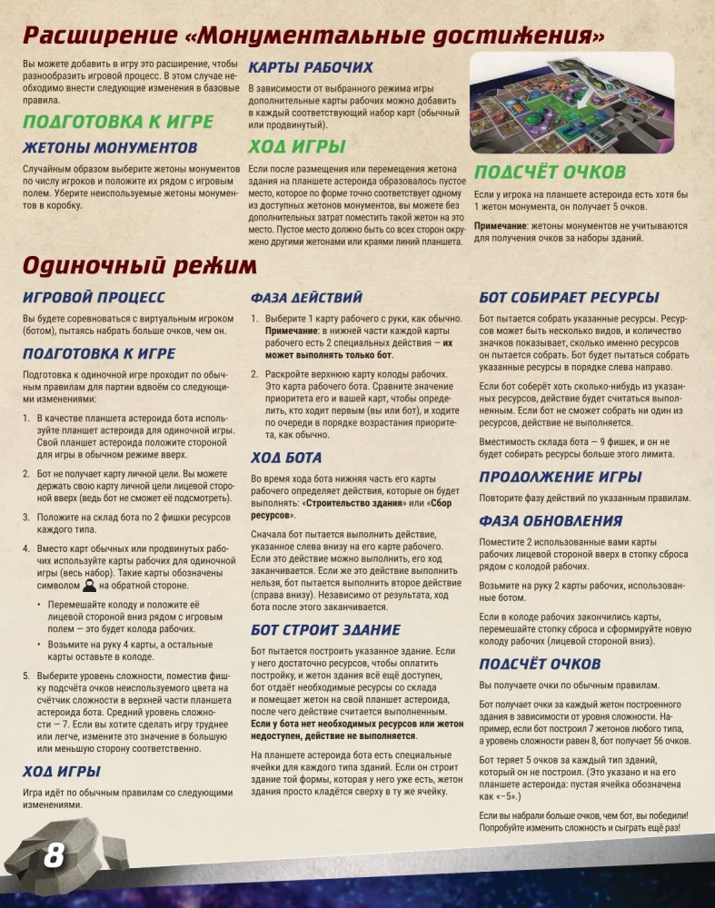 Gra planszowa - Kosmiczne miasta