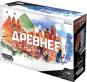 Board Game - Ancient Knowledge