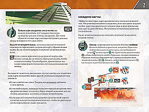 Gra planszowa - Starożytna wiedza
