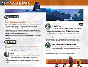 Gra planszowa - Starożytna wiedza