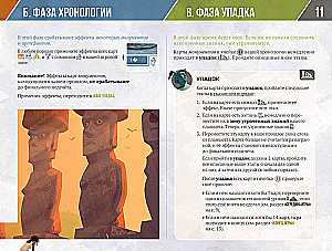Gra planszowa - Starożytna wiedza