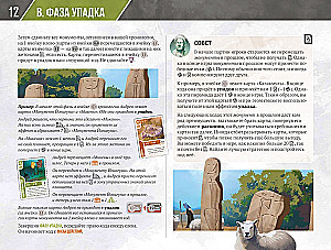 Gra planszowa - Starożytna wiedza