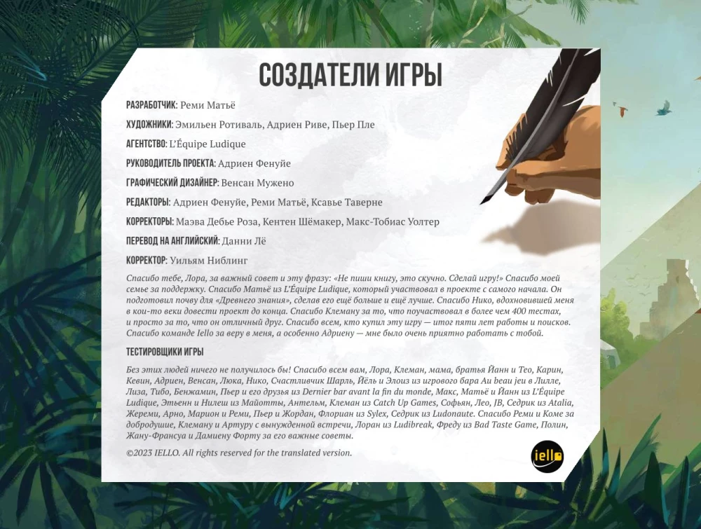 Gra planszowa - Starożytna wiedza