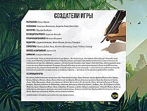 Gra planszowa - Starożytna wiedza