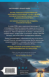Убийца с автострады. История маньяка Рэнди Вудфилда