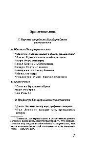Siedmiu z Golgoty