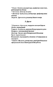Siedmiu z Golgoty