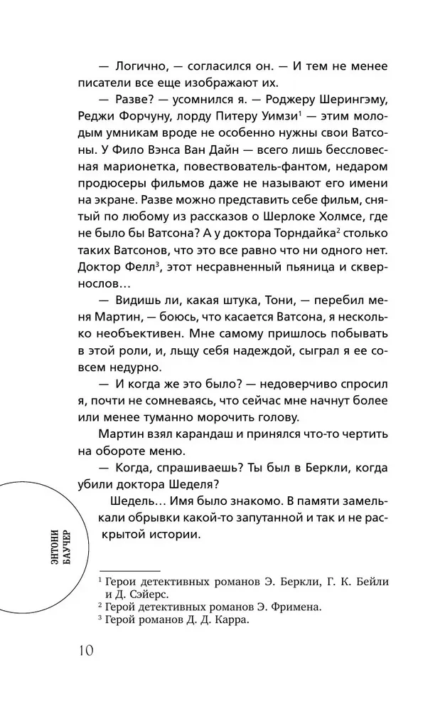 Siedmiu z Golgoty