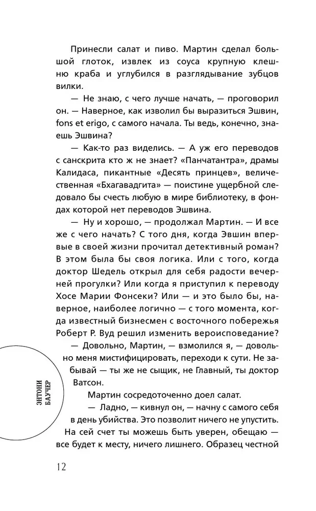 Siedmiu z Golgoty