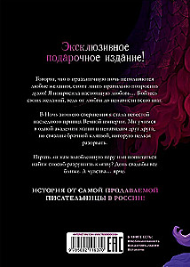The Secret of the Black Dragon