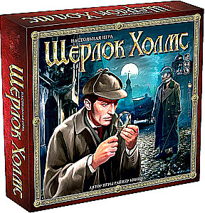 Board Game - Sherlock Holmes
