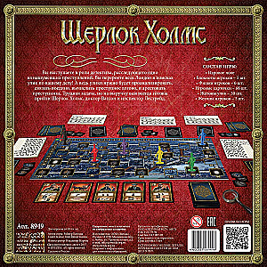 Board Game - Sherlock Holmes
