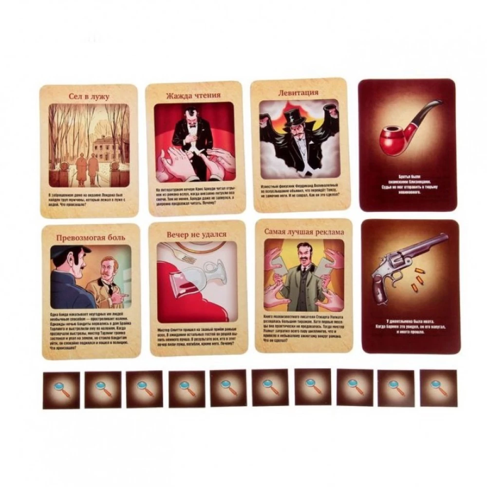 Board Game - Sherlock Holmes