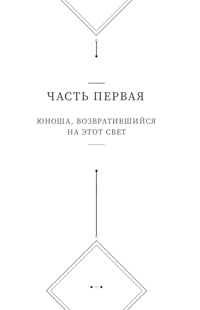 Husky and His Teacher the White Cat. Book 1