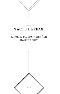 Husky and His Teacher the White Cat. Book 1